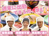 海鮮アトム 和田店_weekendのアルバイト写真