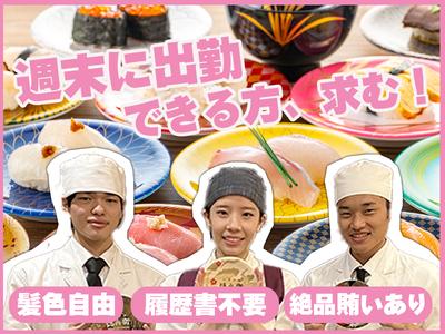 海鮮アトム 新保店_weekendのアルバイト写真