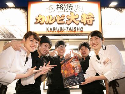 カルビ大将 イオン京都桂川店のアルバイト写真