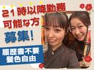 カルビ大将 恵那店_21時以降のアルバイト写真