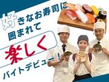 にぎりの徳兵衛 御殿場店のアルバイト写真