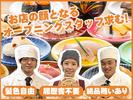 にぎりの徳兵衛 イオンモール東浦店_2のアルバイト写真
