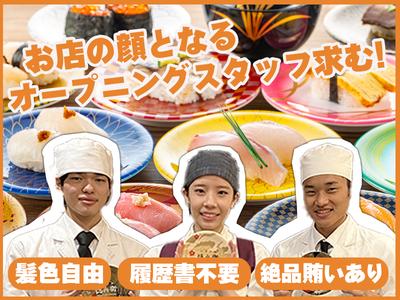 にぎりの徳兵衛 イオンモール東浦店_2のアルバイト写真