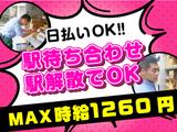 株式会社アットライン 東京支社/20のアルバイト写真