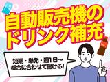 株式会社アットライン 東京支社/63のアルバイト写真