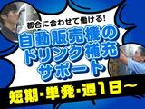 株式会社アットライン 大阪本社/B/D10のアルバイト写真