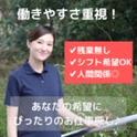株式会社aun(介護職)1058のアルバイト写真