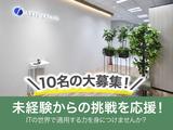 株式会社アクシス・クリエイト【千葉県印西市エリア】T-EM-T1のアルバイト写真