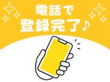 株式会社アズスタッフ/アマ-3/dd14のアルバイト写真