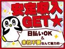株式会社アズスタッフ/ハイ-5/dd32のアルバイト写真
