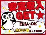 株式会社アズスタッフ/準回/dd42のアルバイト写真