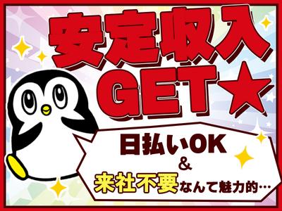 株式会社アズスタッフ/ハイ-5/dd32のアルバイト写真