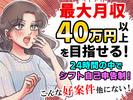 株式会社アズスタッフ/パ回-5/dd08のアルバイト写真