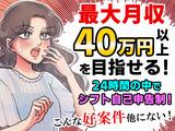 株式会社アズスタッフ(川口市)/dd08_02_9_0372Dのアルバイト写真
