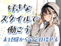 株式会社アズスタッフ