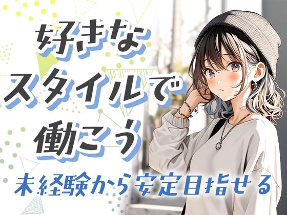 株式会社アズスタッフのアルバイト写真