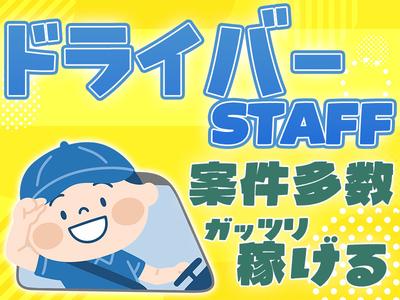 株式会社アズスタッフのアルバイト写真