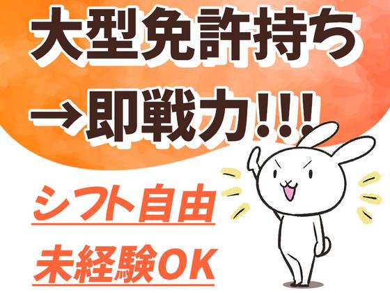 株式会社アズスタッフのアルバイト写真