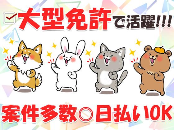 株式会社アズスタッフのアルバイト写真