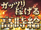 株式会社アズスタッフのアルバイト写真