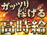 株式会社アズスタッフのアルバイト写真