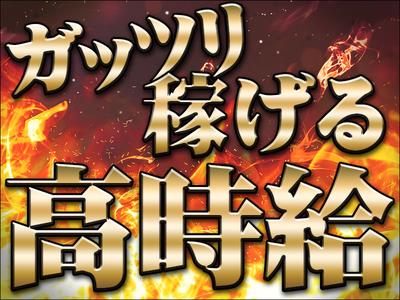 株式会社アズスタッフのアルバイト写真