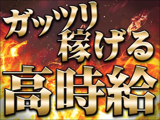 株式会社アズスタッフのアルバイト写真