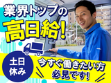株式会社アズスタッフ(川崎市中原区)/dd05Dのアルバイト写真