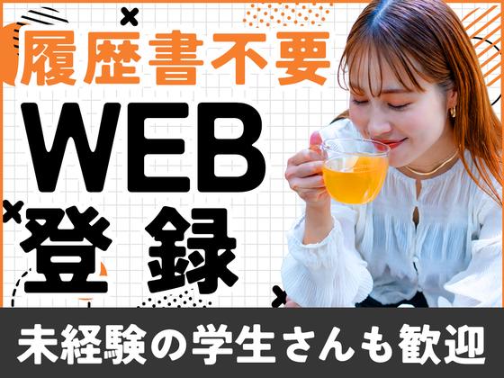 株式会社バックスグループ ライフサービス部のアルバイト写真