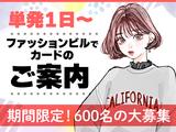 株式会社バックスグループ ライフサービス部のアルバイト写真