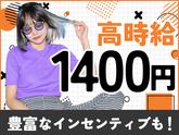 株式会社バックスグループ ライフサービス部のアルバイト写真