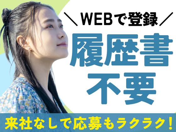 株式会社バックスグループ ライフサービス部のアルバイト写真