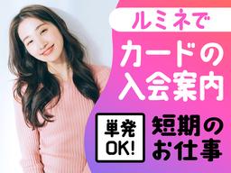 株式会社バックスグループ 広域営業部