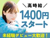 株式会社バックスグループ ライフサービス部のアルバイト写真
