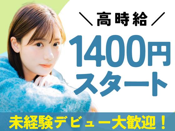 株式会社バックスグループ ライフサービス部のアルバイト写真