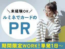 株式会社バックスグループ ライフサービス部