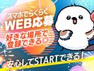 株式会社バックスグループ 三原エリア/6220092508995のアルバイト写真