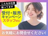 株式会社バックスグループ新高岡エリア/5520092505993のアルバイト写真