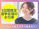 株式会社バックスグループ野町エリア/5539992506998のアルバイト写真