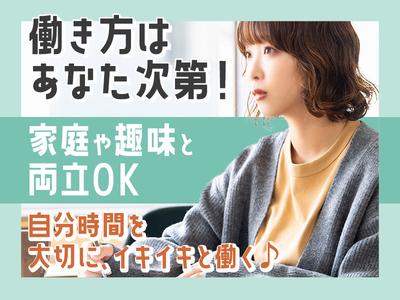 株式会社バックスグループ本八戸エリア/3220092506999のアルバイト写真