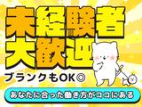 株式会社バックスグループ つくばエリア/4420092601998のアルバイト写真