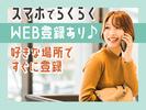 株式会社バックスグループ本八戸エリア/3220092506999のアルバイト写真