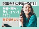株式会社バックスグループ本八戸エリア/3220092506999のアルバイト写真