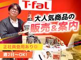 株式会社バックスグループ/4110392506485のアルバイト写真