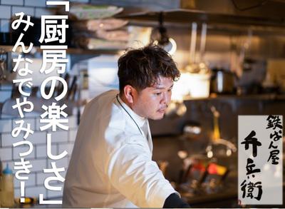 弁兵衛 大手町店(キッチン)のアルバイト写真