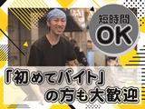 八番山ばりきや富岡店_ALLTIME募集のアルバイト写真