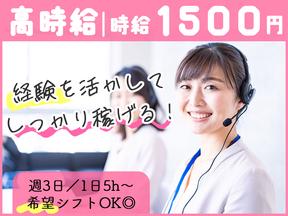 株式会社BBネットワークスのアルバイト写真