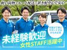 株式会社BE START_弁当配送_05のアルバイト写真