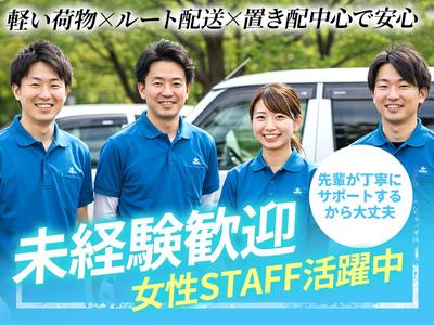 株式会社BE START_弁当配送_05のアルバイト写真