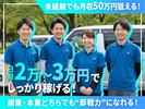 株式会社BE START_配送_13のアルバイト写真